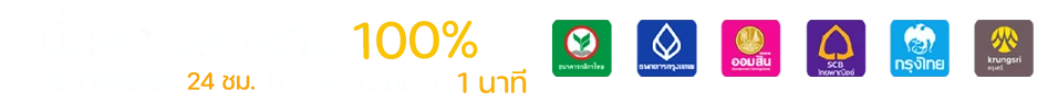 รองรับทุกธนาคาร รวย157