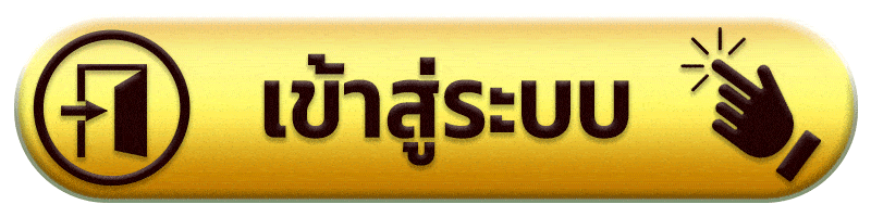 เข้าสู่ระบบ รวย157
